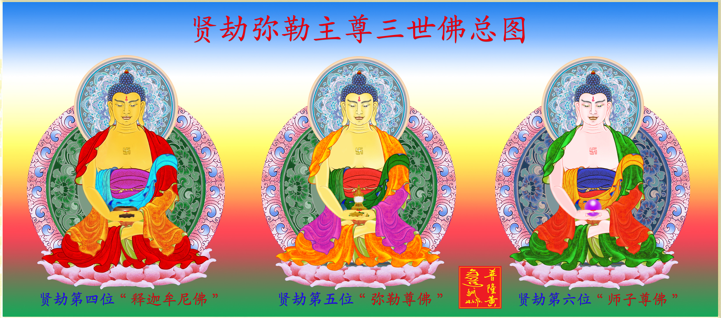 多张大张阿弥陀佛和西方三圣像－－学佛网